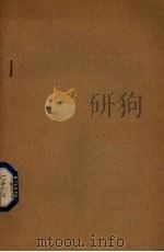 汽车资料 重庆重型汽车研究所 1978年 第6期 总第56期 PDF电子版封面