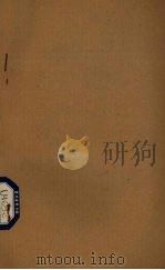 汽车资料 重庆重型汽车研究所 1975年 第7期 总第18期 PDF电子版封面