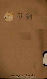 汽车资料  重庆重型汽车研究所  1976年3期  总第25期（1976.04 PDF版）