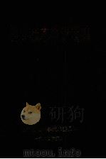 科学技术报告选编（1984 PDF版）