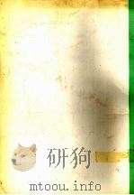 第十五届国际电视讨论会 译文集 下 1987 PDF电子版封面 北京电视技术研究所情报资料室编