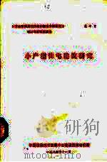小户型住宅建筑研究（1984 PDF版）