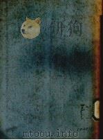 炼钢方法的发展（1977 PDF版）