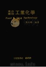 工业化学（1973.05 PDF版）