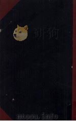 宋元学案 2 1933 PDF电子版封面 黄宗羲著