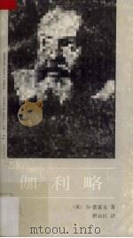 伽利略（1987.07 PDF版）
