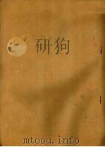 电针麻醉的辅助药研究  1  乙酰普马嗪的研究（1973 PDF版）