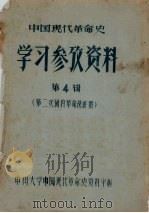 上街大字报摘抄（ PDF版）