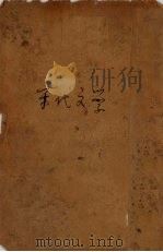 宋代文学（1931 PDF版）