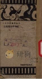 民众教育新设施（ PDF版）