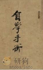 自学手册（ PDF版）
