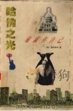 输赢在自己（1995 PDF版）