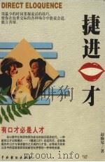 捷进口才（1999 PDF版）