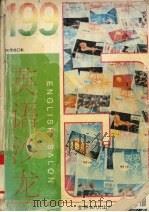英语沙龙  1995年合订本  1995（1996 PDF版）