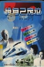 给自己定位（1999 PDF版）