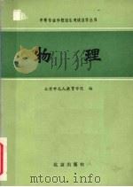 物理（1986 PDF版）