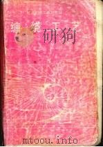 缠绕工艺（1995 PDF版）