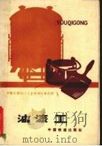 油漆工（1985 PDF版）