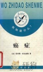 癌症（1998 PDF版）