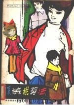 服装裁剪法（1980 PDF版）