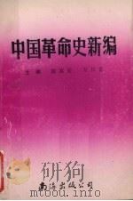 生与死的搏斗（1992 PDF版）