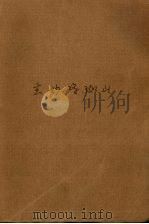 玄妙珞珈山  当代长篇小说（1998 PDF版）