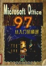 Microsoft Office 97 从入门到精通 1998 PDF电子版封面 7560509746 聂党民,王晓辉