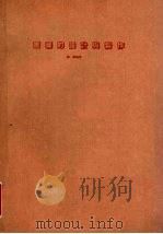 窗帘的设计与制作（1985 PDF版）