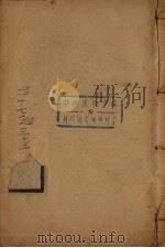 钦定史记  卷27-32（ PDF版）