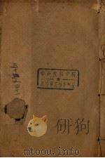 钦定史记  卷33-41（ PDF版）