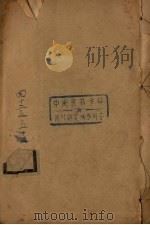 钦定史记  卷42-52（ PDF版）