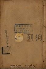 钦定史记  卷53-68（ PDF版）