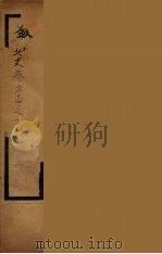 钦定北史  卷94-100（ PDF版）