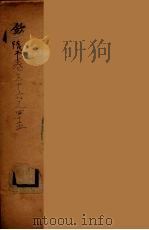 钦定隋书  卷36-45（ PDF版）