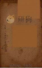 钦定明史  卷124-135（ PDF版）