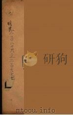 钦定明史  卷289-297（ PDF版）