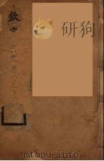 钦定元史  卷8-16（ PDF版）