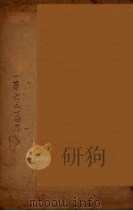 钦定明史  卷106-109（ PDF版）