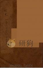 钦定明史  卷161-172（ PDF版）