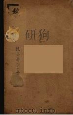 钦定三国志  魏  卷7-13（ PDF版）