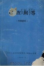 房改问答（1993 PDF版）