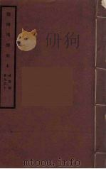筹办夷务始末  咸丰朝  卷9-10（ PDF版）