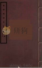 筹办夷务始末  咸丰朝  卷19-20（ PDF版）