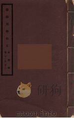 筹办夷务始末  咸丰朝  卷21-22（ PDF版）