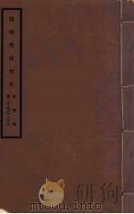 筹办夷务始末  咸丰朝  卷25-26（ PDF版）