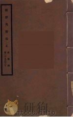 筹办夷务始末  咸丰朝  卷29-30（ PDF版）