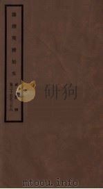 筹办夷务始末  咸丰朝  卷35-36（ PDF版）