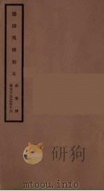 筹办夷务始末  咸丰朝  卷55-56（ PDF版）