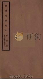 筹办夷务始末  咸丰朝  卷57-58（ PDF版）