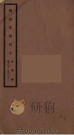 筹办夷务始末  咸丰朝  卷61-62（ PDF版）